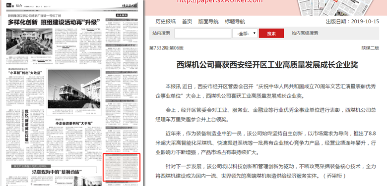 陕工报企业奖.png