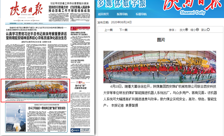 陕西日报.png