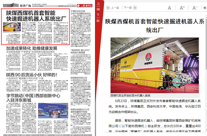 三秦都市报.png
