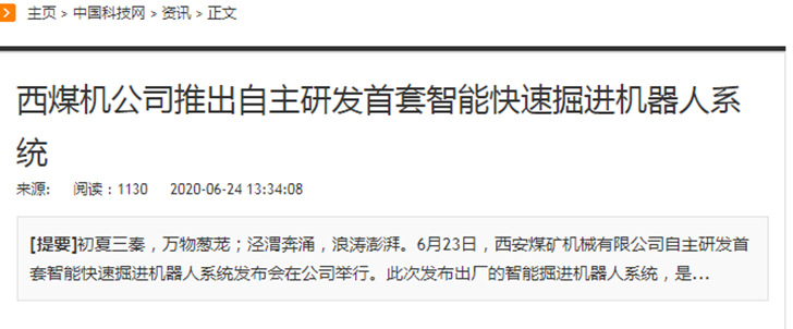 中国科技网.png