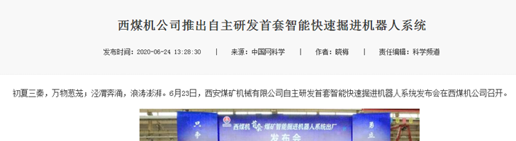 中国网科学中国.png