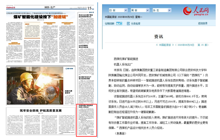 中国能源报.png